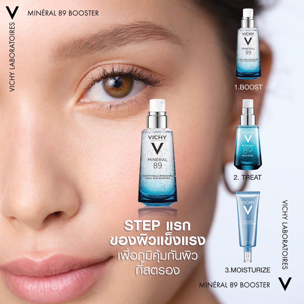 Boots, VICHY Mineral 89 size 50 ml