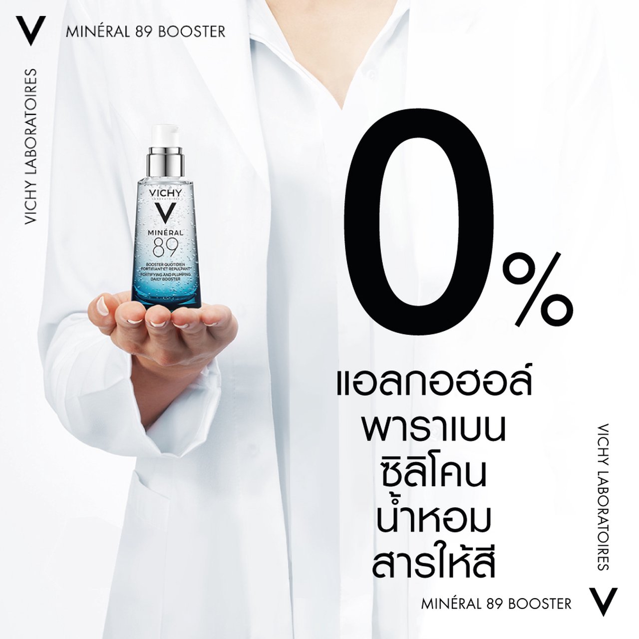 Boots, VICHY Mineral 89 size 50 ml