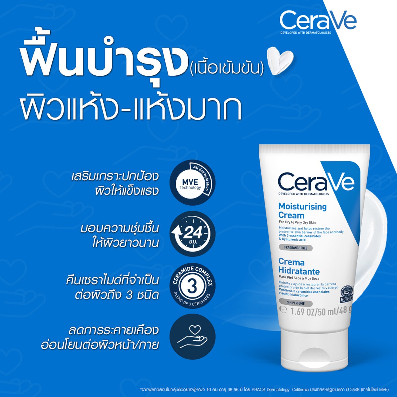 Boots, CERAVE Moisturising Cream 50 ml