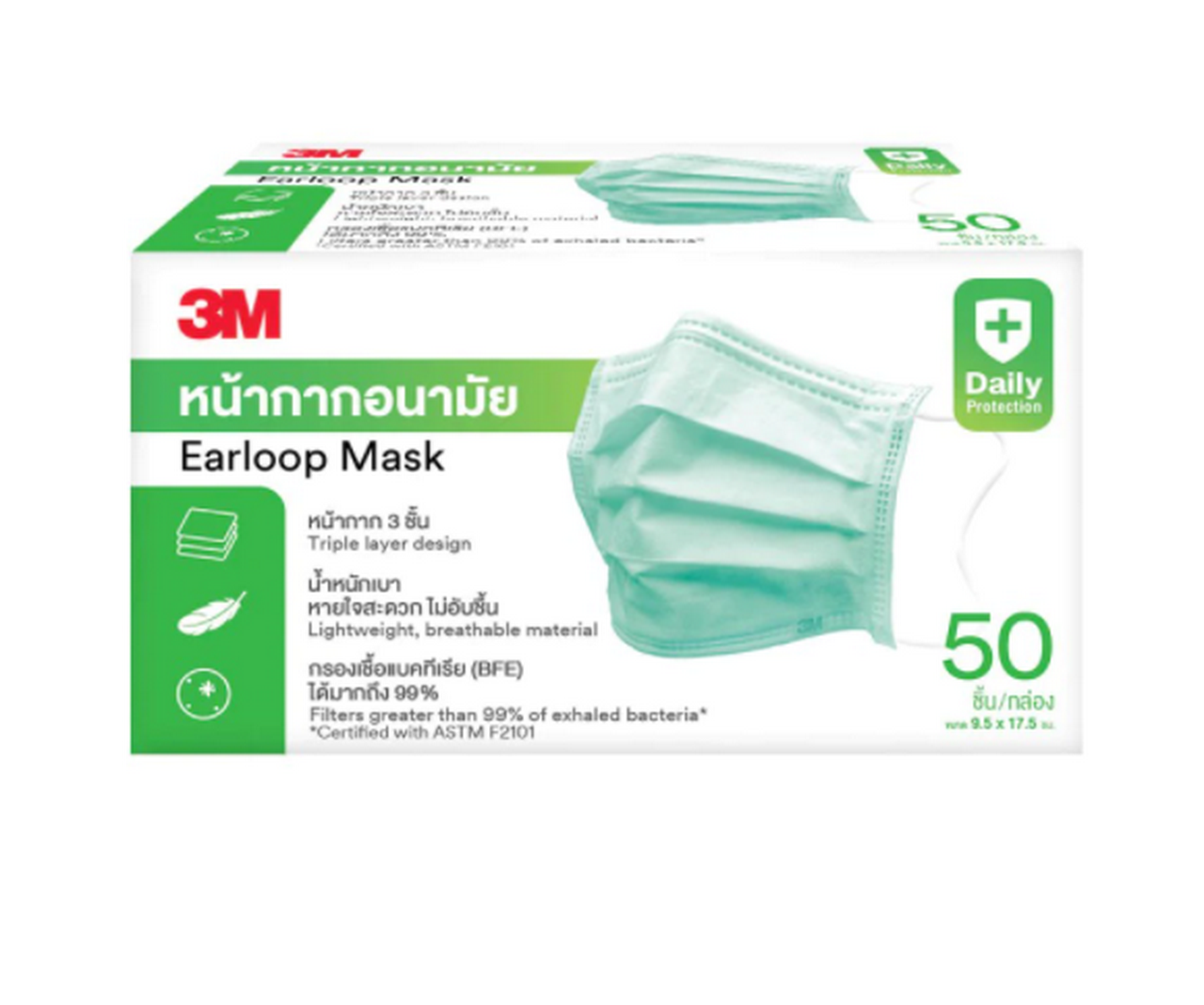 3m triple layer mask