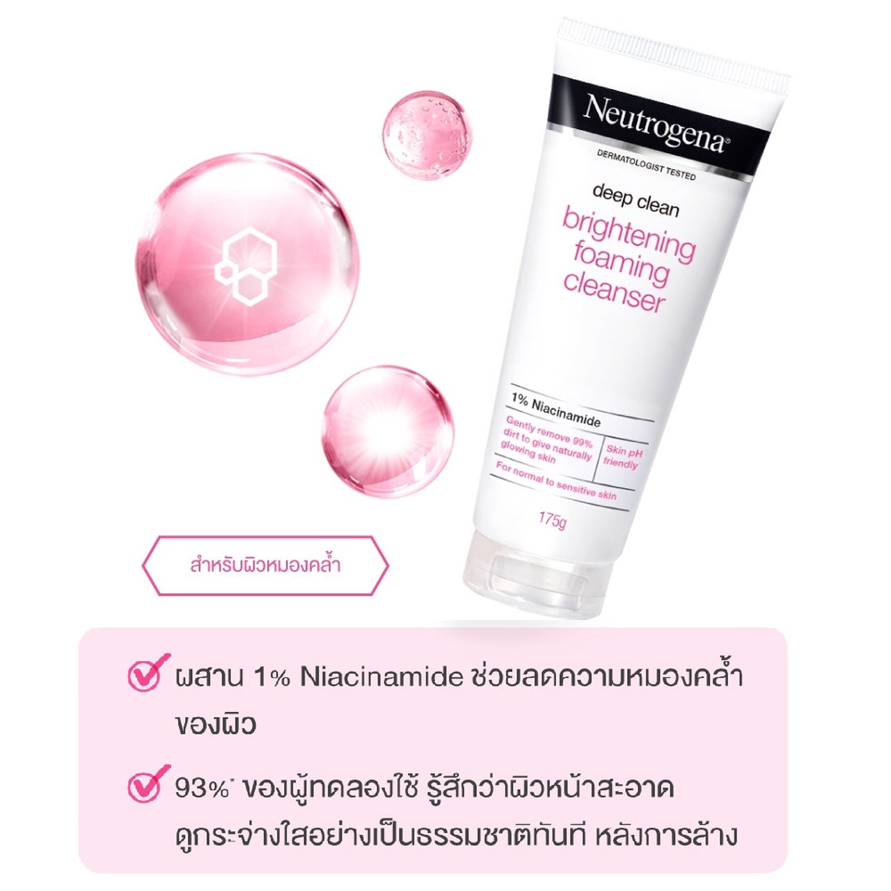 Boots, Neutrogena Deep Clean Brightening Foaming Cleanser 175G