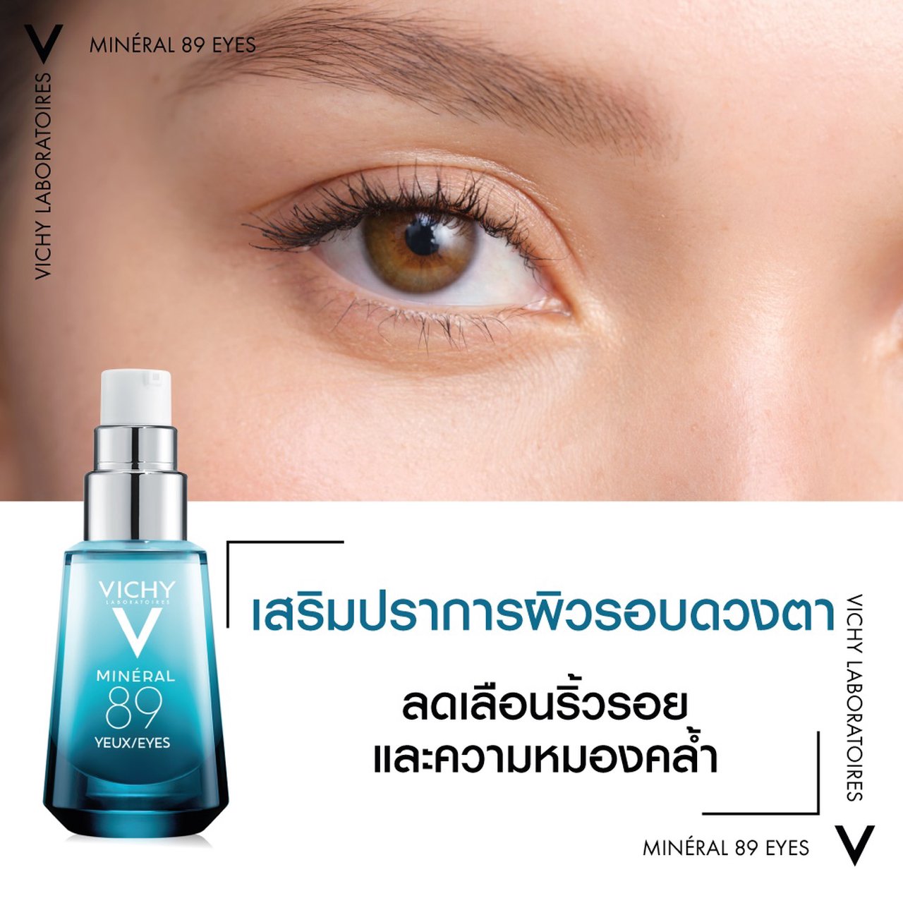 Boots, Mineral 89 Skin Fortifying Daily Booster