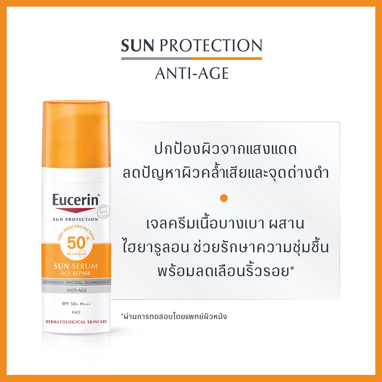 Boots, Eucerin Sun Anti-Aging Spf 50+ 50 Ml