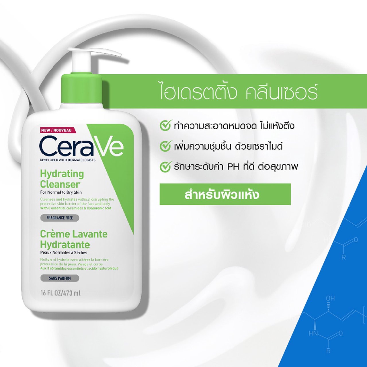 Boots, CERAVE Hydrating Cleanser 473 ml