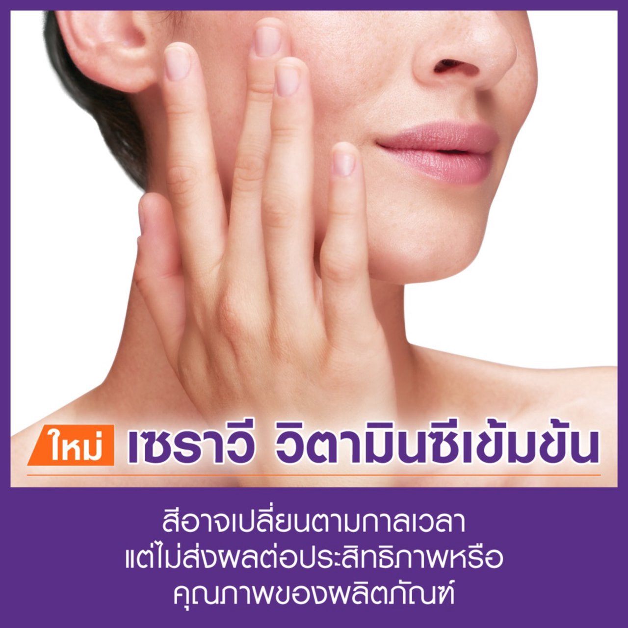 Boots, Cerave Skin Renewing Vitamin C Serum