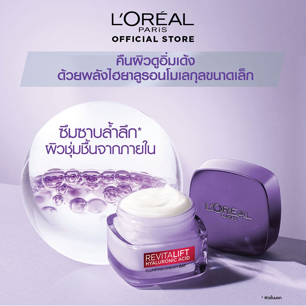 Boots, L'oreal Revitalift Hyaluronic Acid Plumping Day Cream 50ML