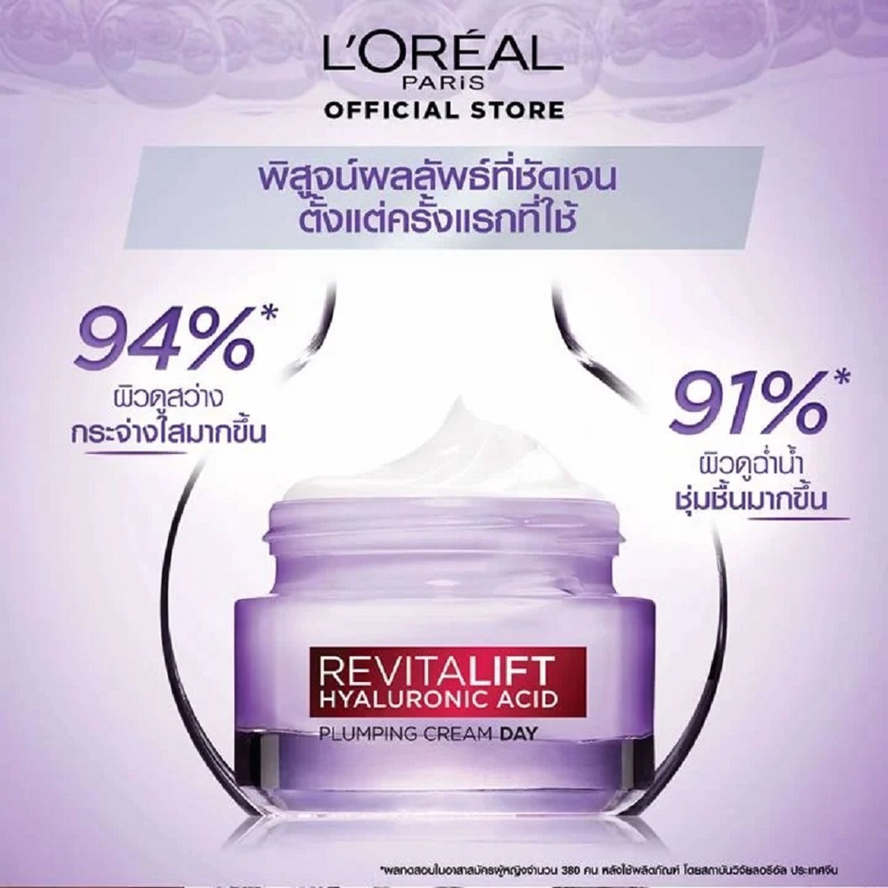 Boots, L'oreal Revitalift Hyaluronic Acid Plumping Day Cream 50ML