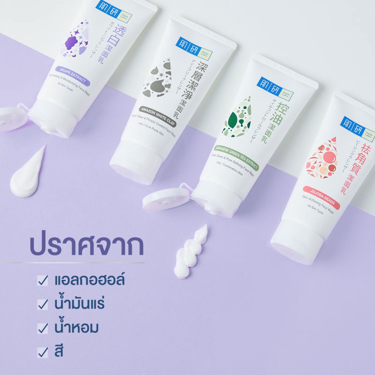 Boots, Hada Labo Japanese Green Tea Extract Deep Clean & Pore Refining