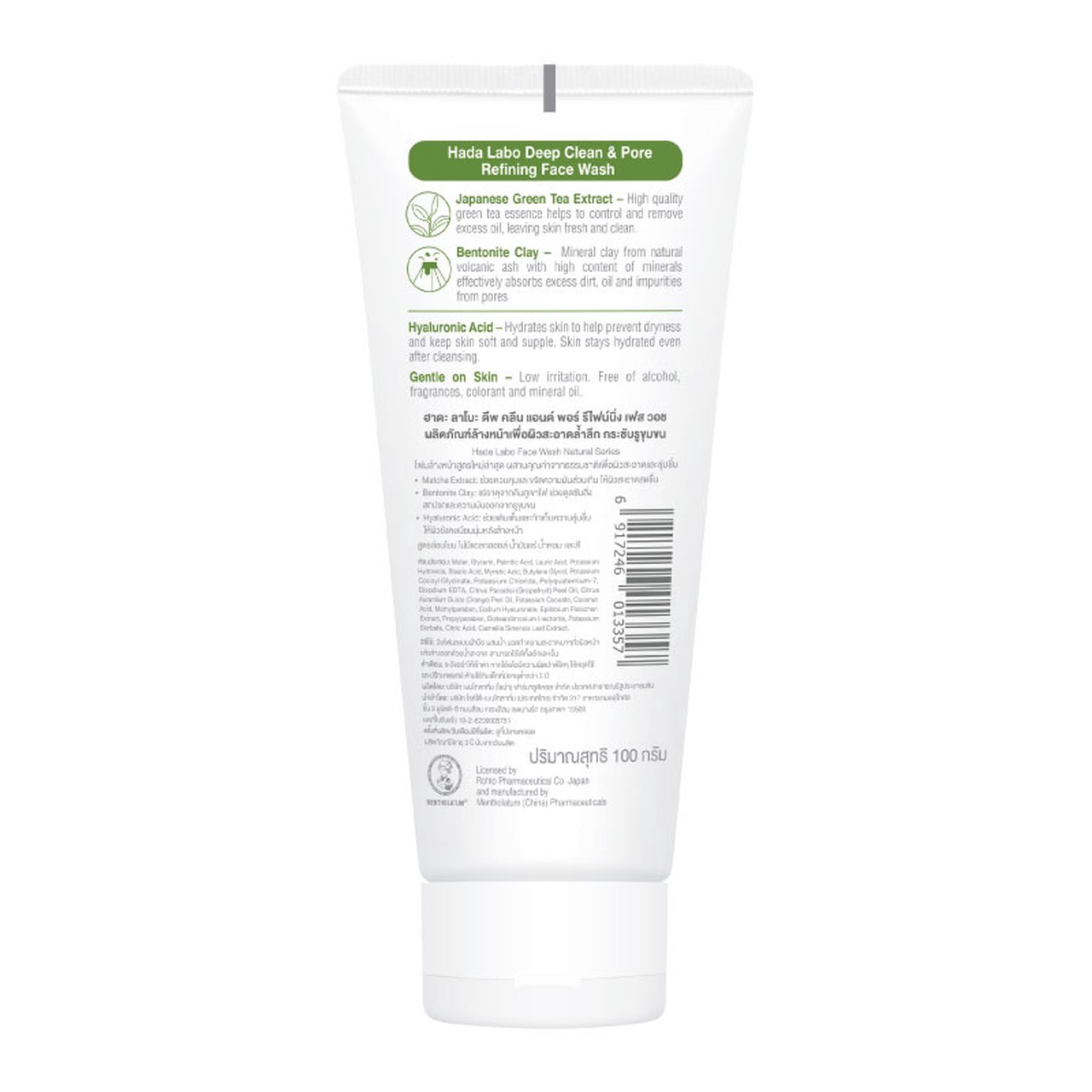 Boots, Hada Labo Japanese Green Tea Extract Deep Clean & Pore Refining ...