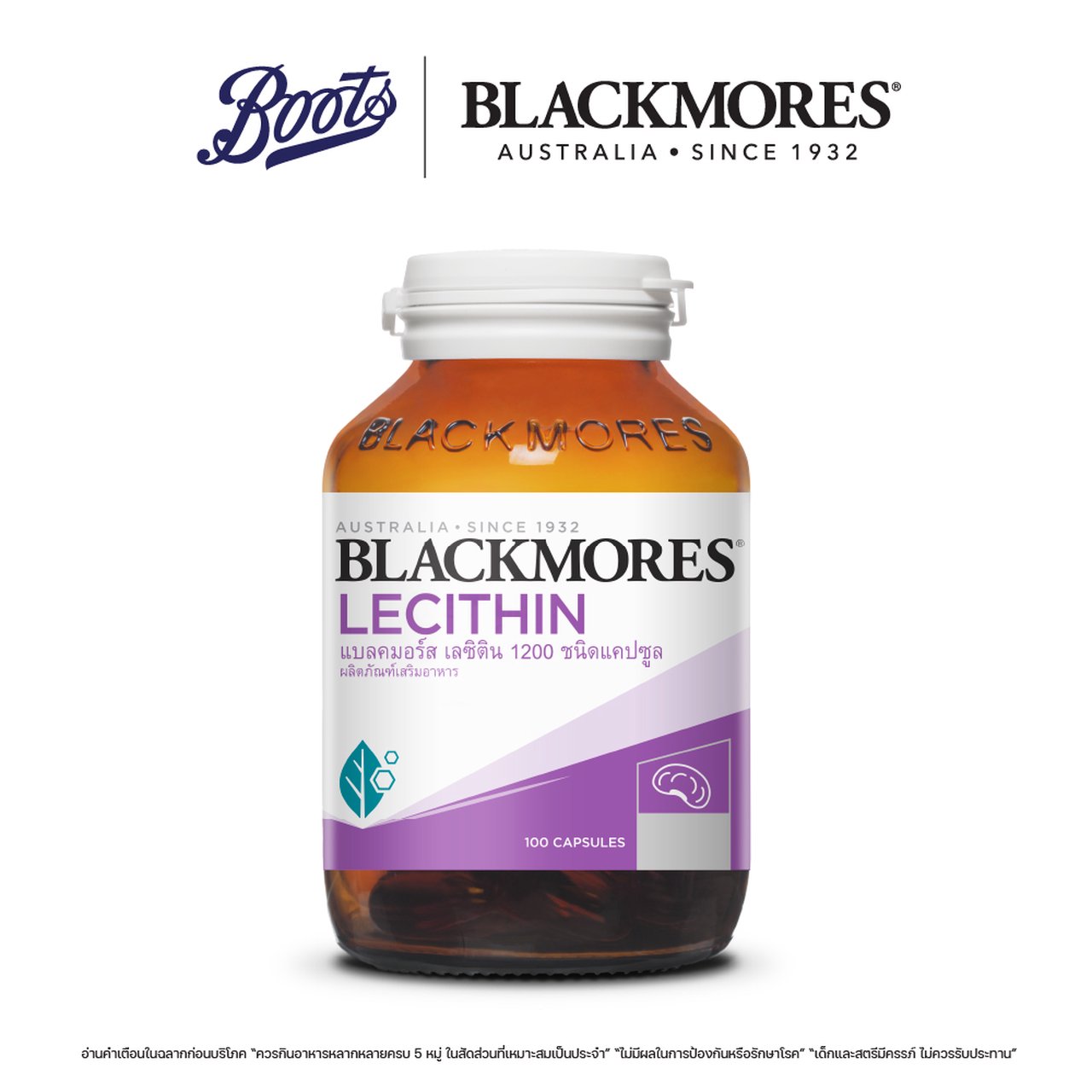 Boots, Blackmore Lecthin 1200Ml 100'S