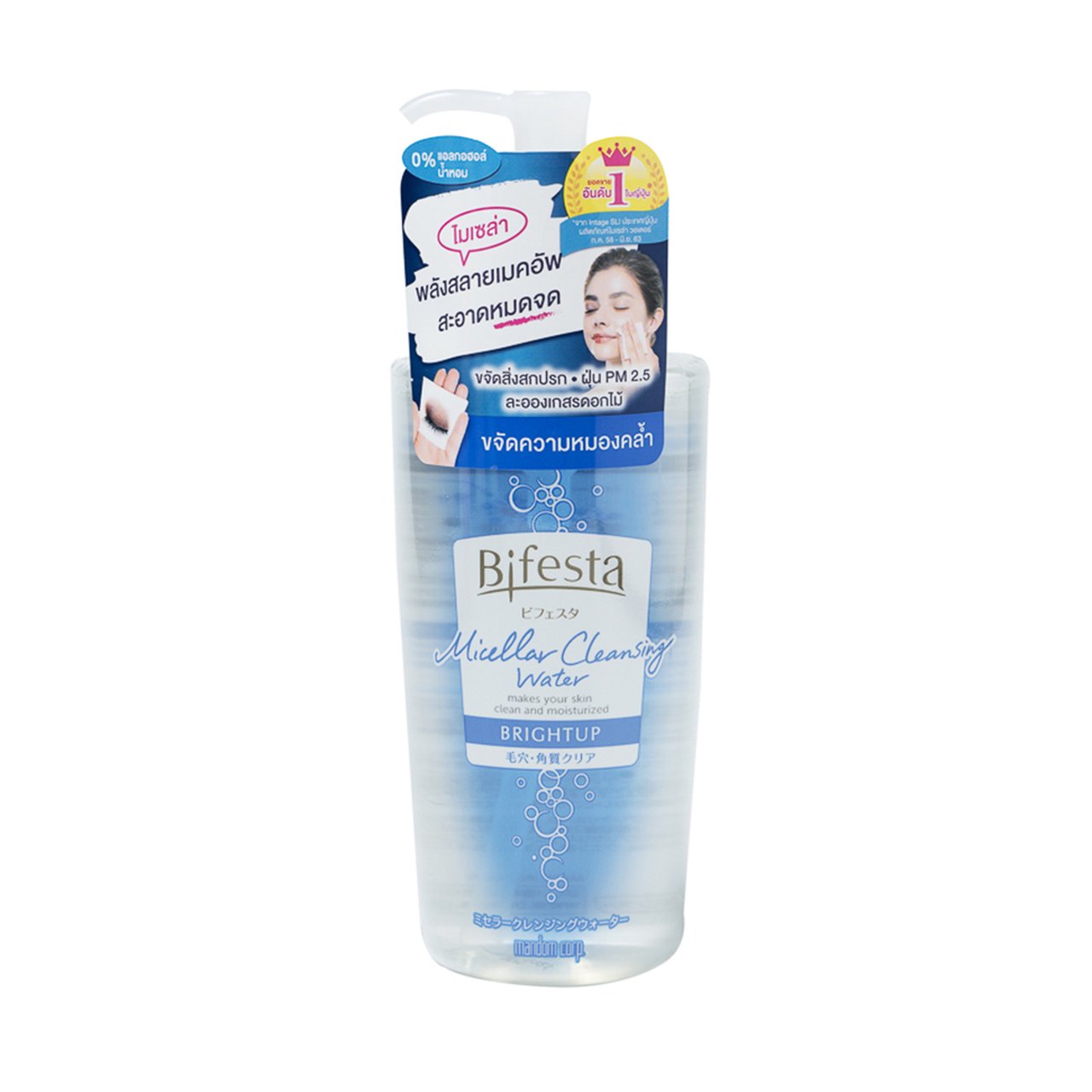 Boots, Bifesta Cleansing Lotion Bright Up 400Ml