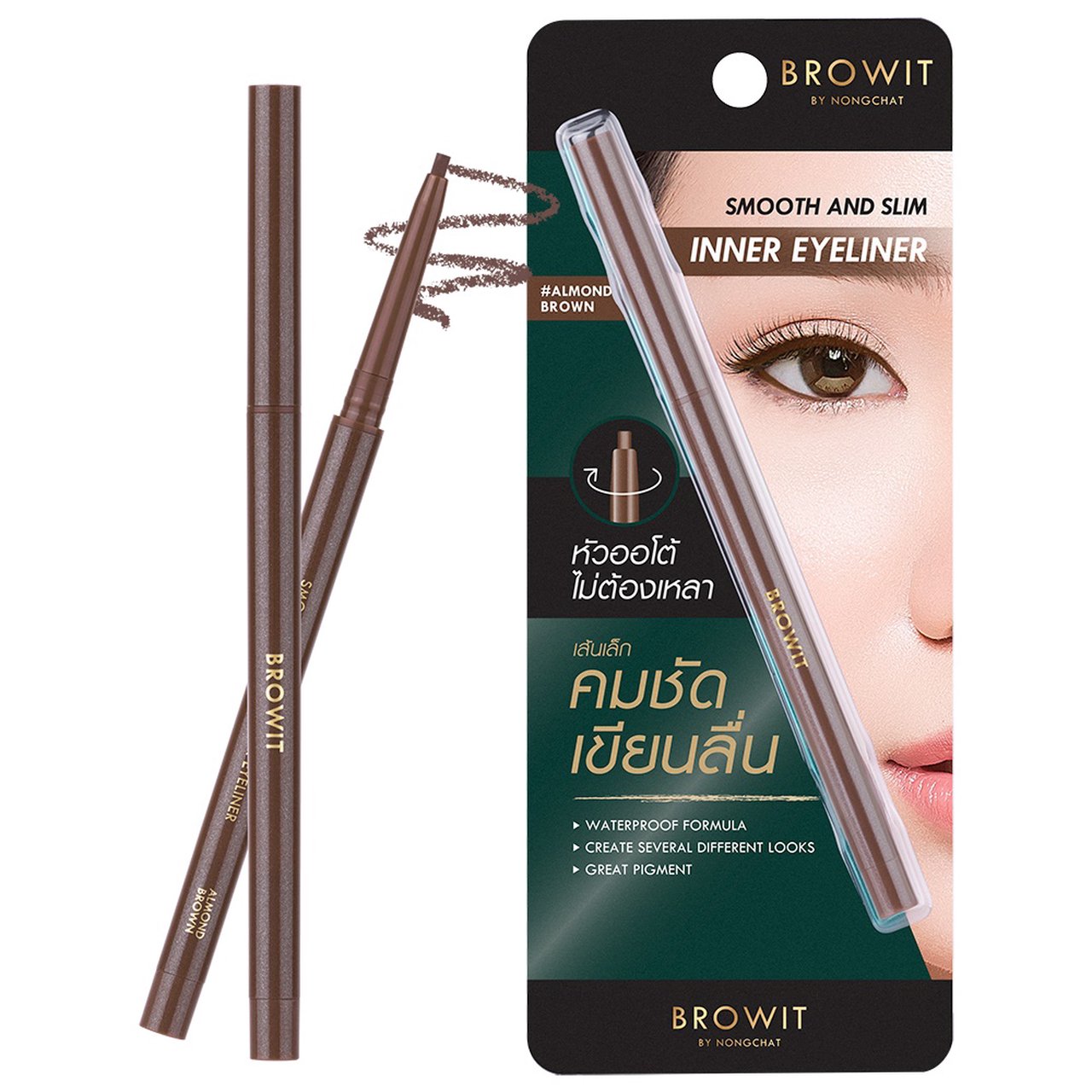 Boots, Browit Smooth And Slim Inner Eyeliner 0.1G #Almond Brown