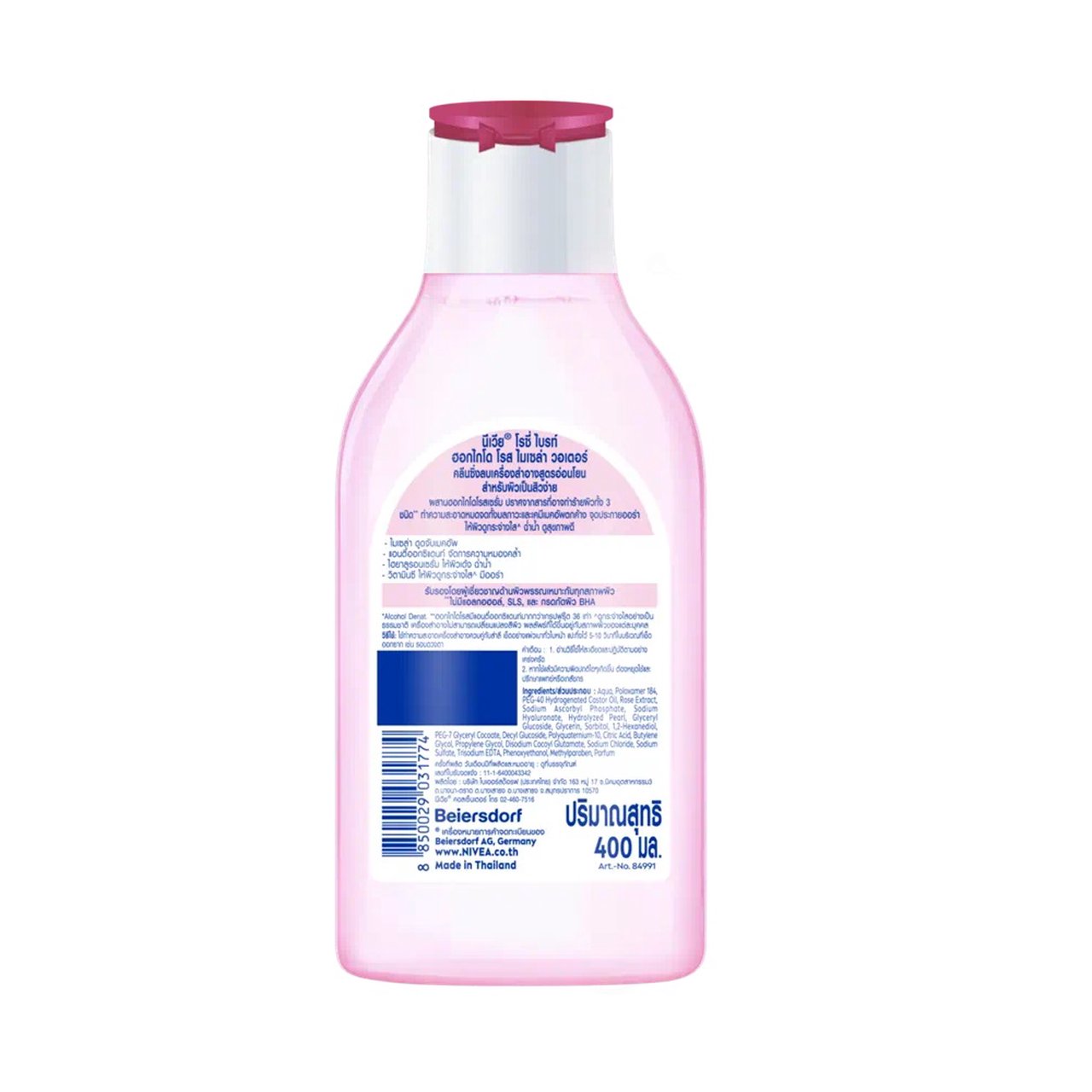 Nivea micellar water on sale boots