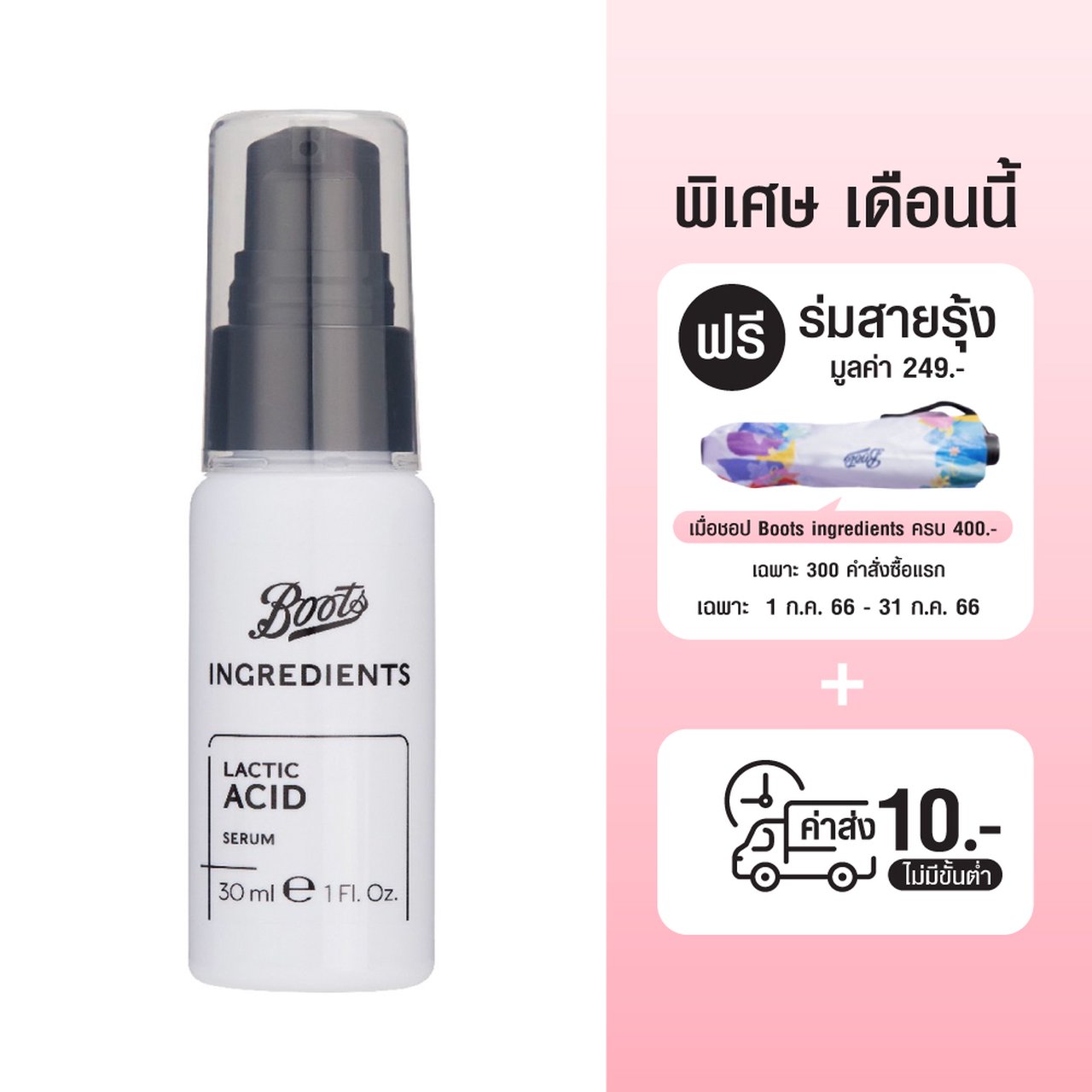 Boots, Boots Ingredients Lactic Acid Serum 30ML