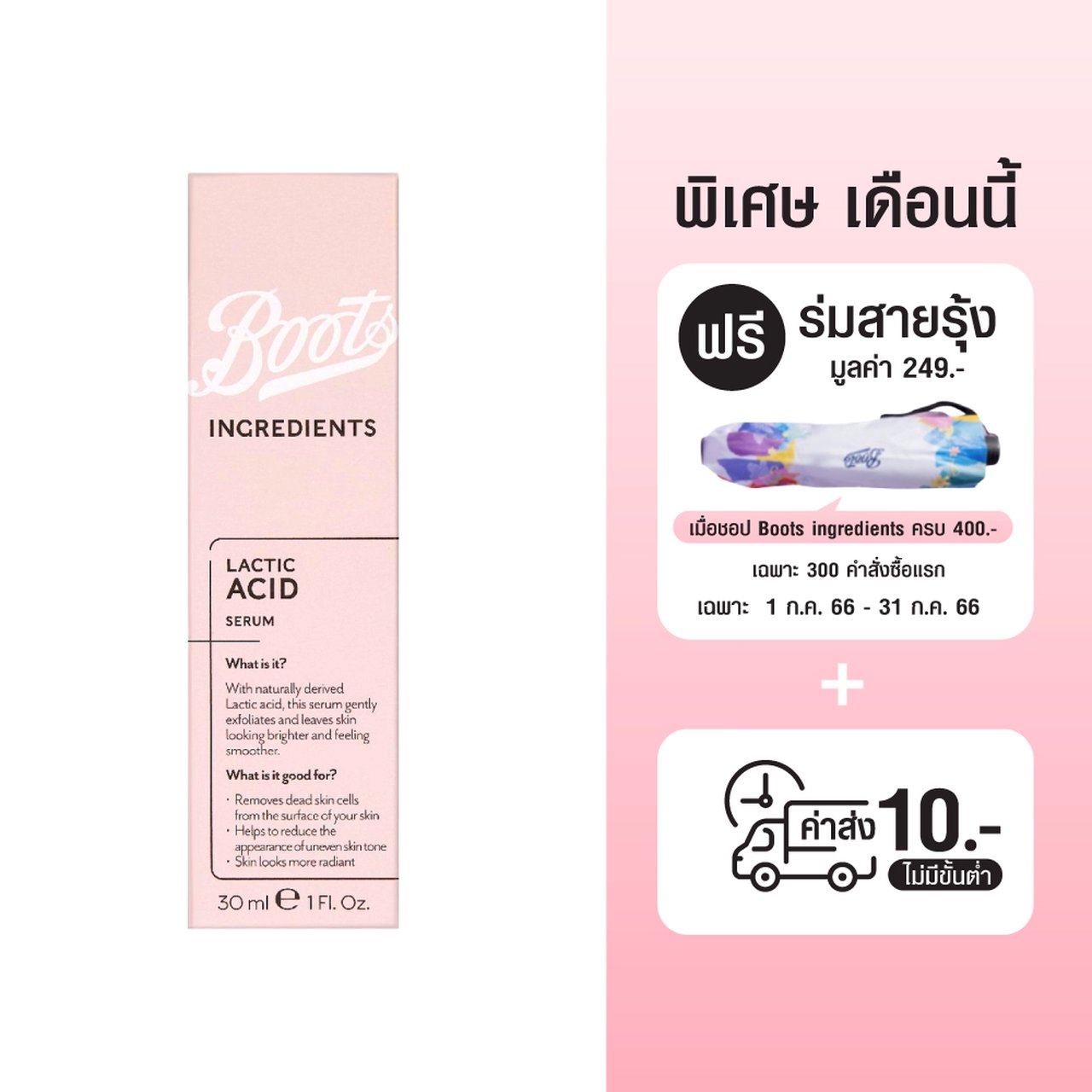 Boots, Boots Ingredients Lactic Acid Serum 30ML