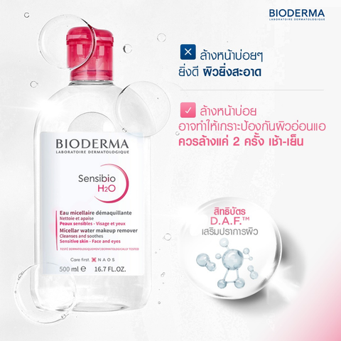 Boots, Bioderma Sensibio H2O For Sensitive Skin 500Ml (Twin Pack)