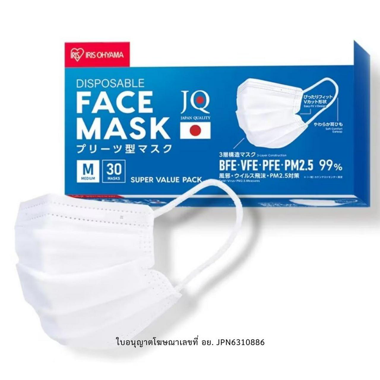 Iris Ohyama Face Mask Size M 30 pieces box with V-cut design
